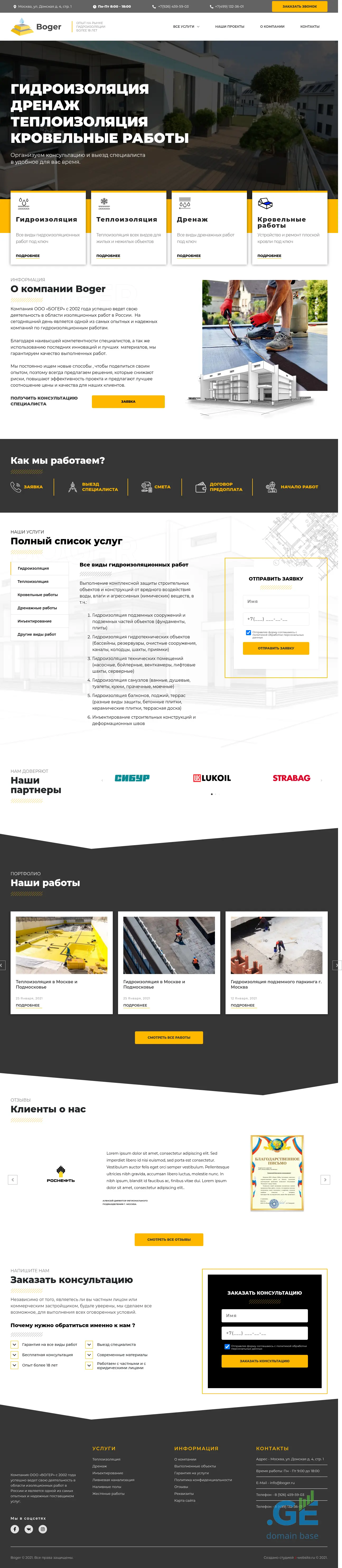 Screenshot of the site boger.ge