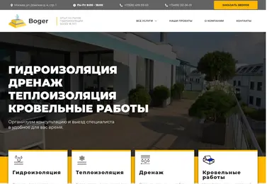 Screenshot of boger.ge