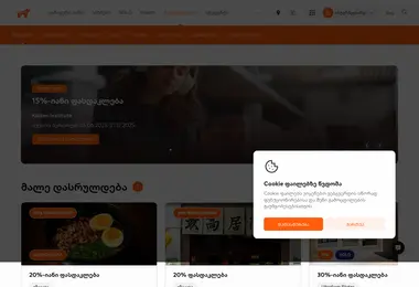 Screenshot of bogoffers.ge