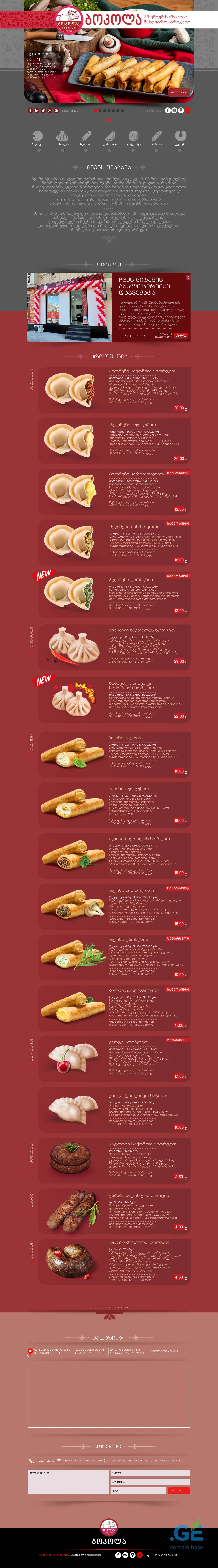 Screenshot of the site bokola.ge
