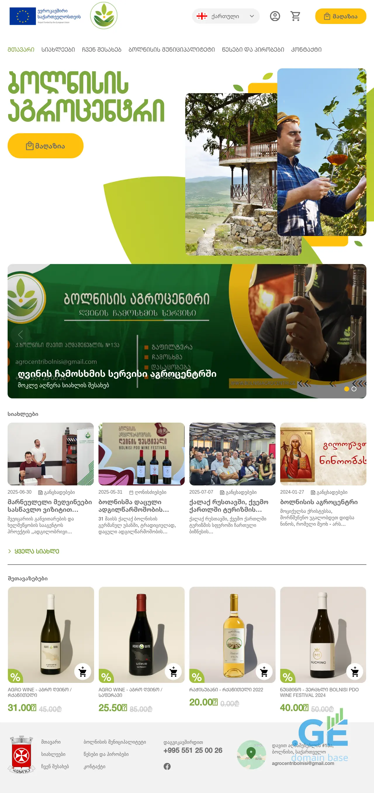 Screenshot of the site bolnisiagrocenter.ge