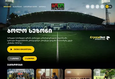 Screenshot of bolosezoni.ge