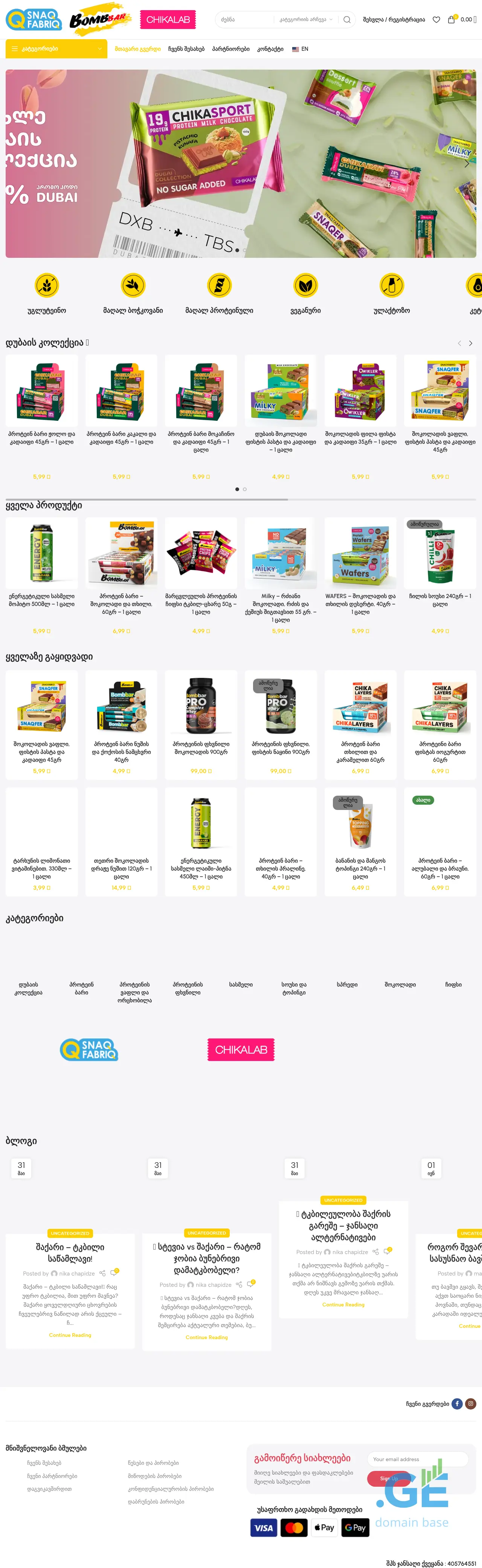 Screenshot of the site bombbar.ge