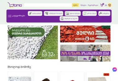 Screenshot of bomo.ge