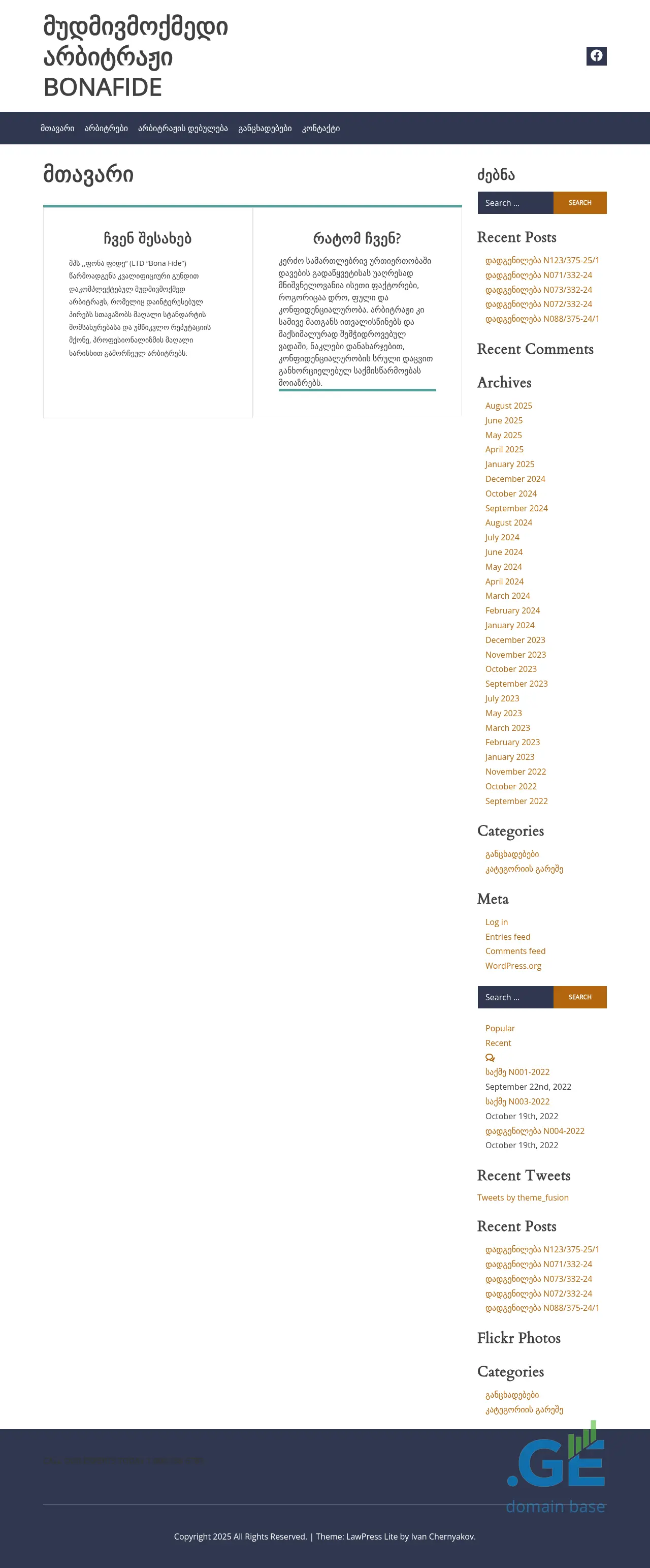 Screenshot of the site bonafide.ge
