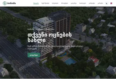 Screenshot of bonhomie.ge