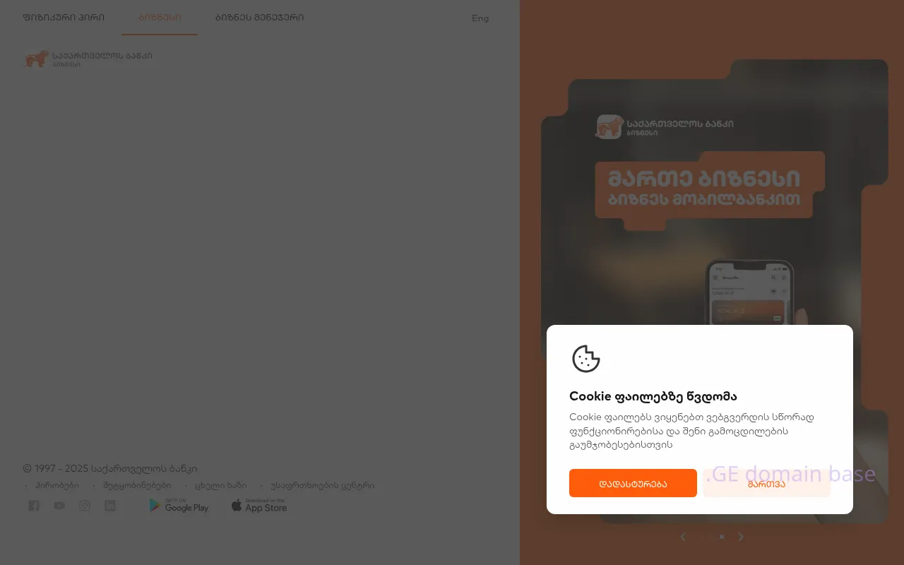 Screenshot of the site bonline.ge