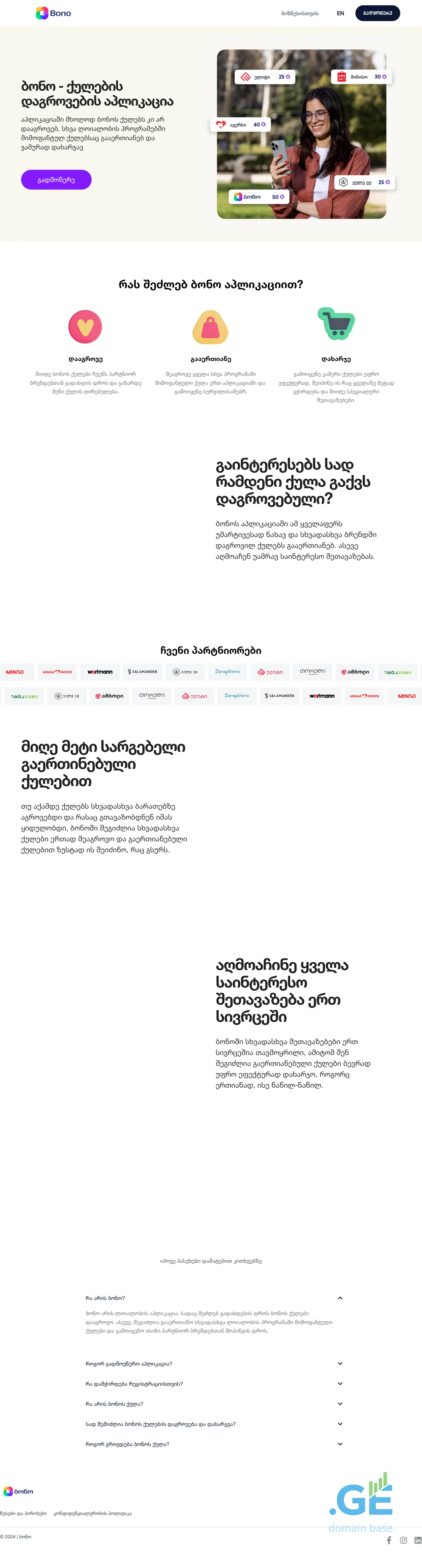 Screenshot of the site bonoapp.ge