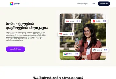 Screenshot of bonoapp.ge