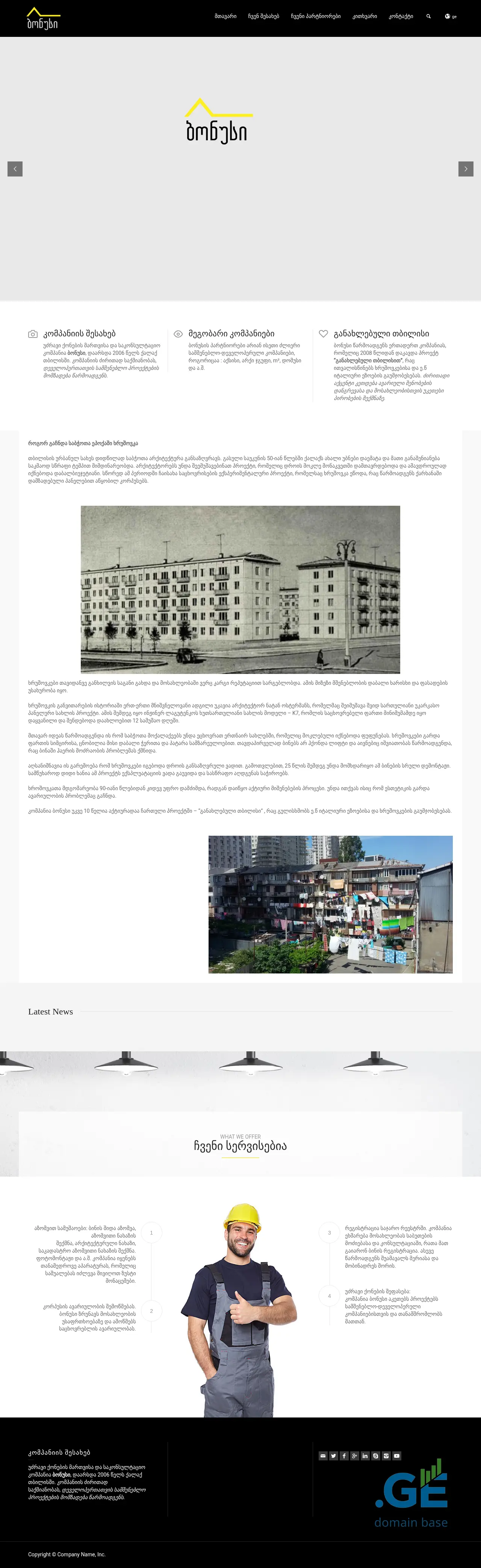 Screenshot of the site bonusi.ge