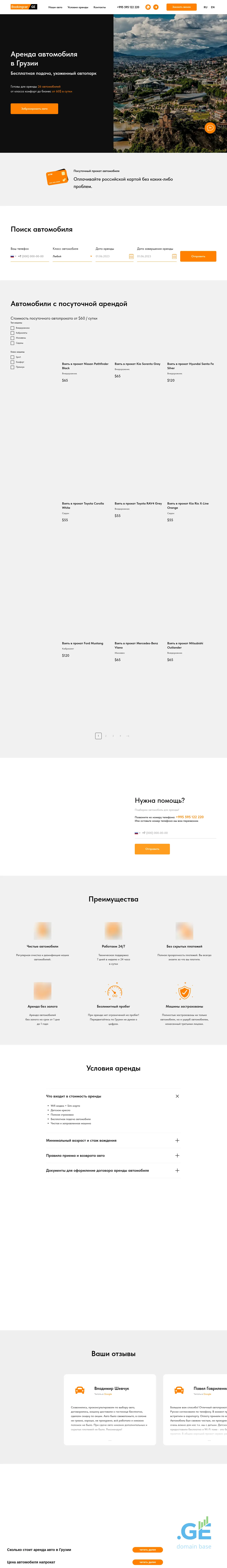 Screenshot of the site bookingcar.ge