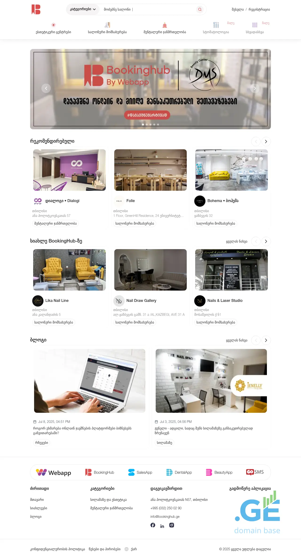 Screenshot of the site bookinghub.ge