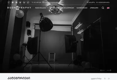 Screenshot of bookography.ge