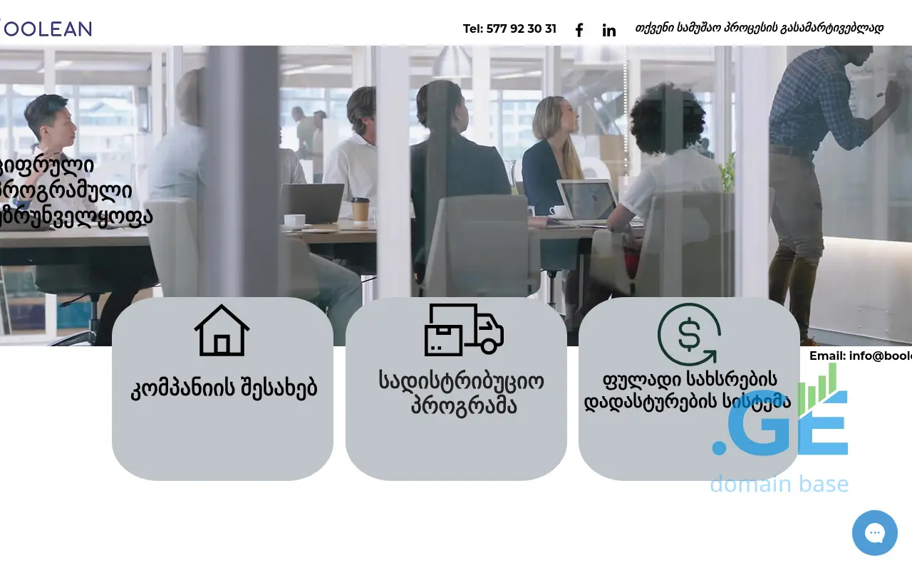 Screenshot of the site boolean-distribution.ge