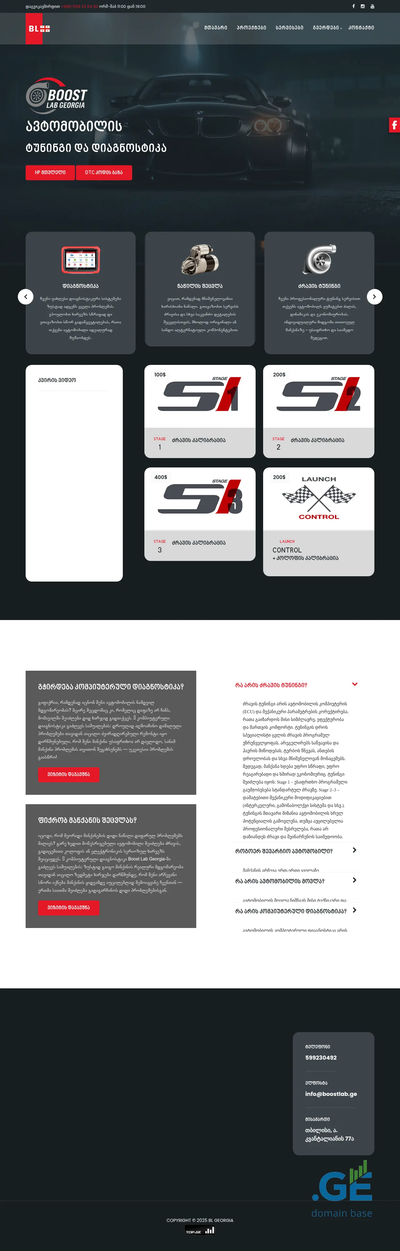 Screenshot of the site boostlab.ge