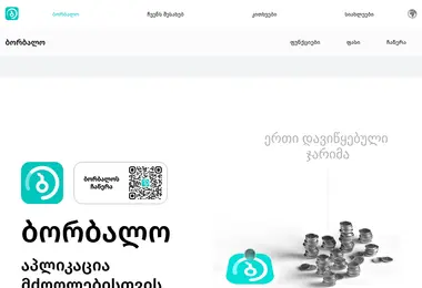 Screenshot of borbalo.ge