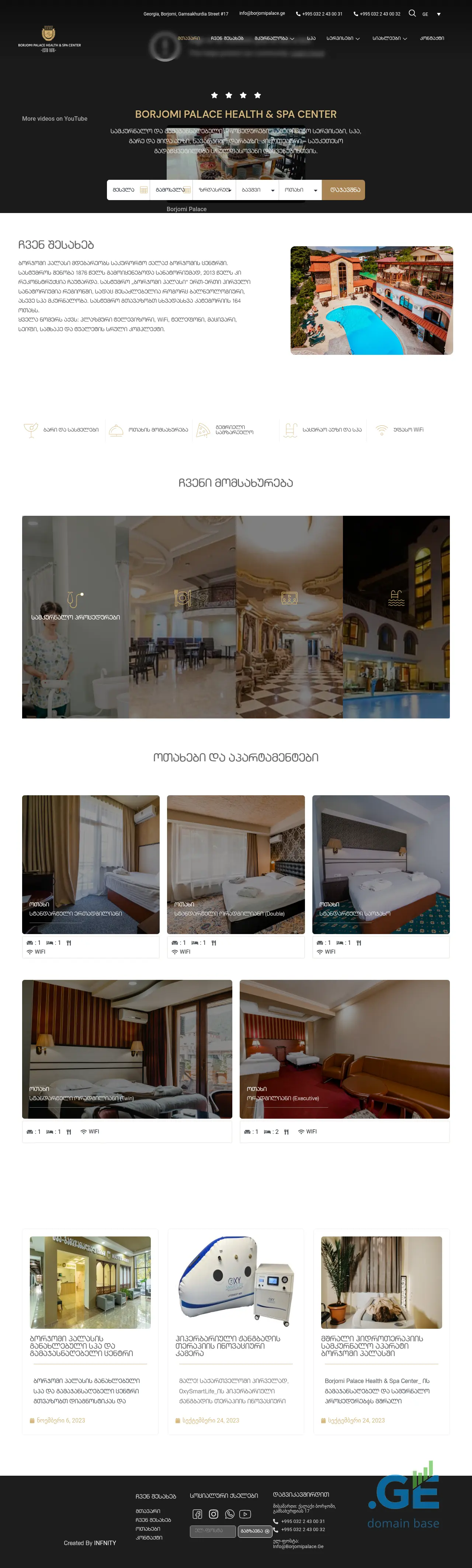 Screenshot of the site borjomipalace.ge