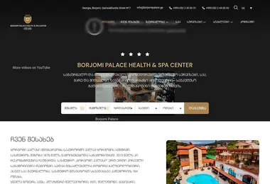 Screenshot of borjomipalace.ge