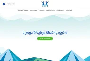 Screenshot of borjomirehab.ge