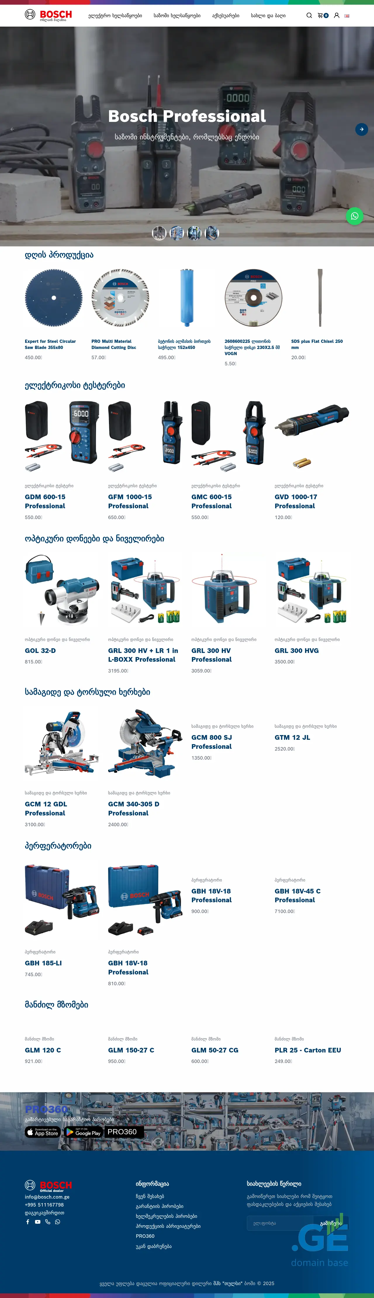 Screenshot of the site bosch-shop.ge