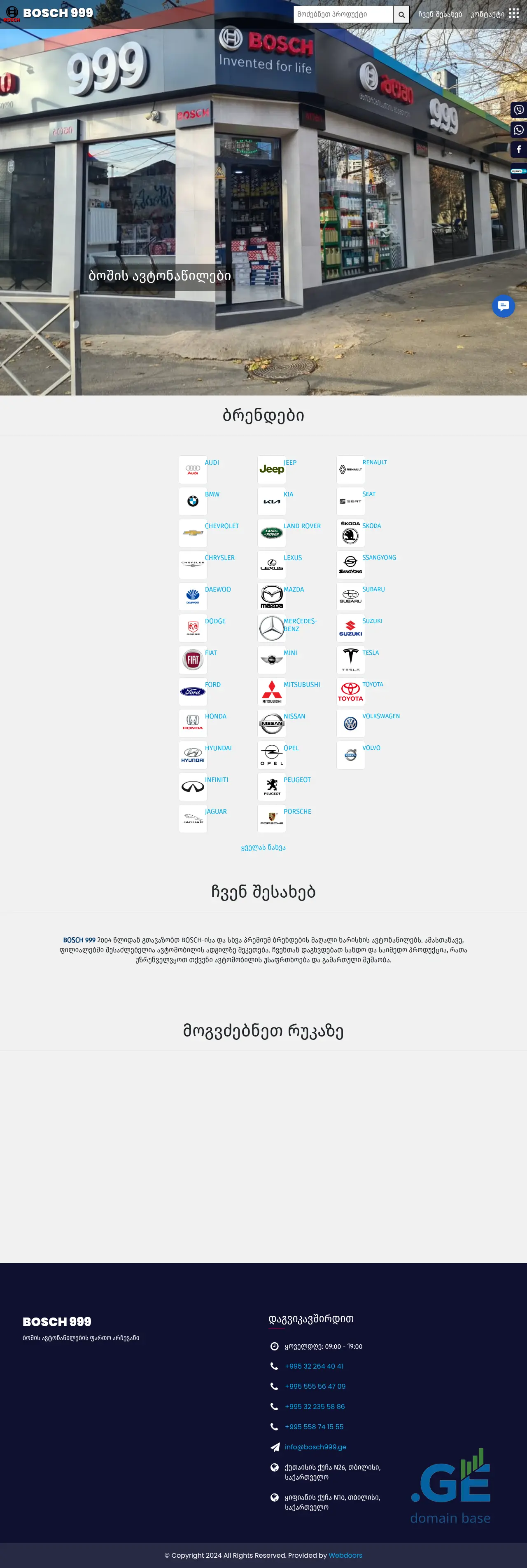 Screenshot of the site bosch999.ge