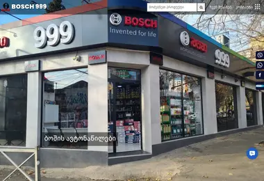 Screenshot of bosch999.ge