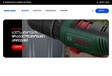 Screenshot of boschgroup.ge