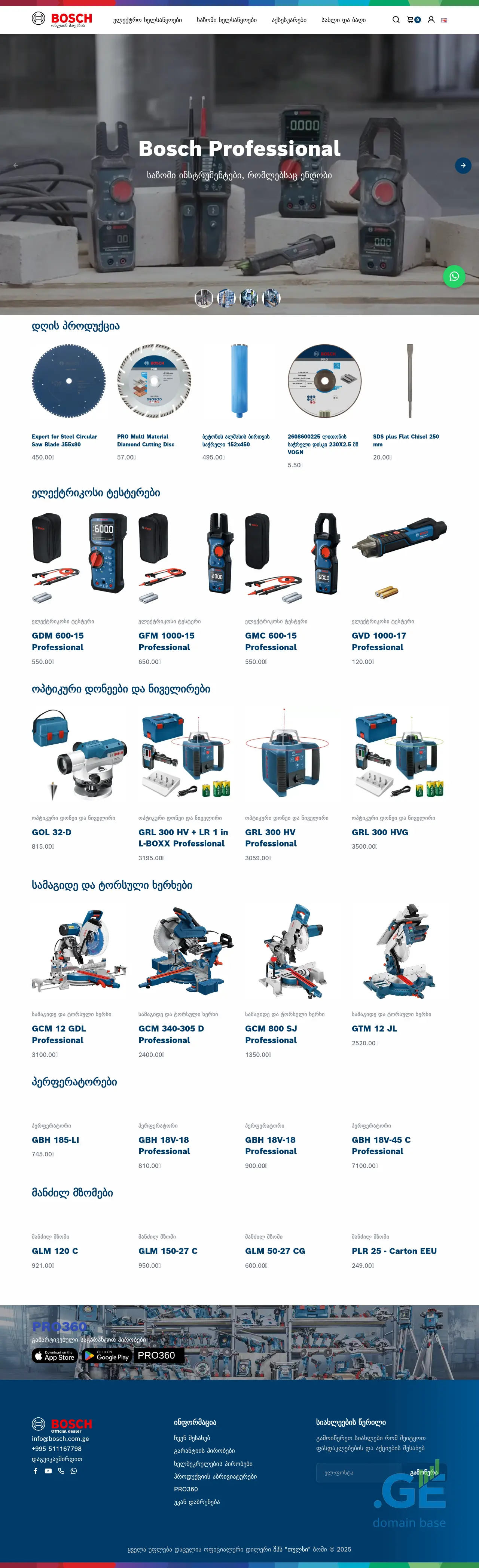 Screenshot of the site boschshop.ge