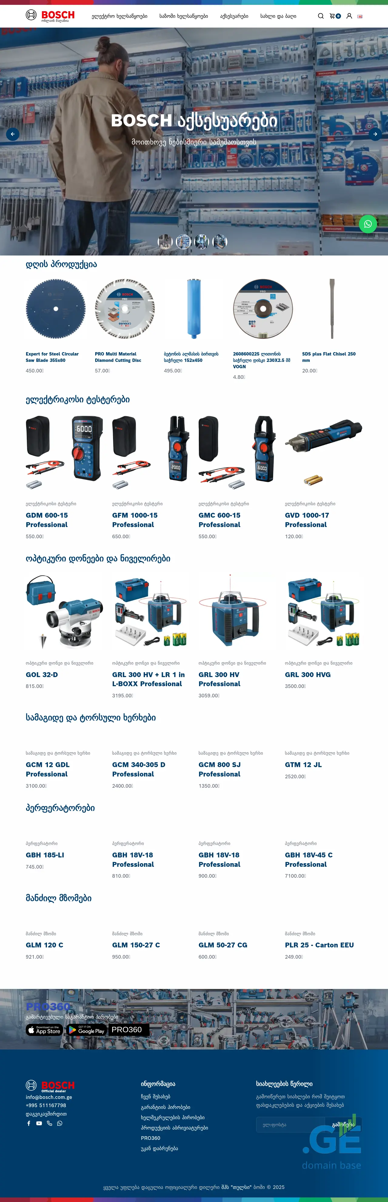 Screenshot of the site bosh.ge