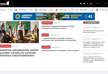 Screenshot of bp.ge