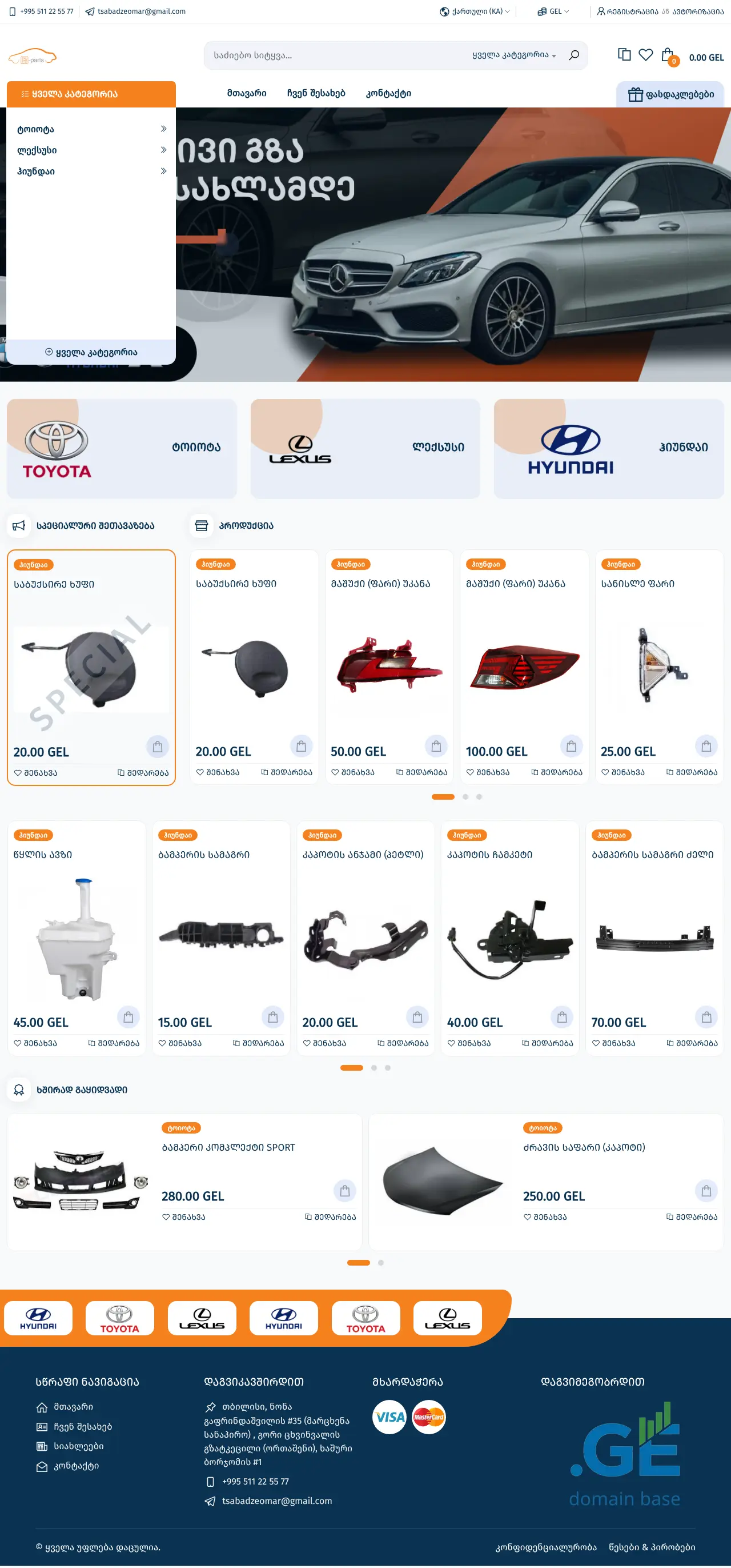 Screenshot of the site bparts.ge