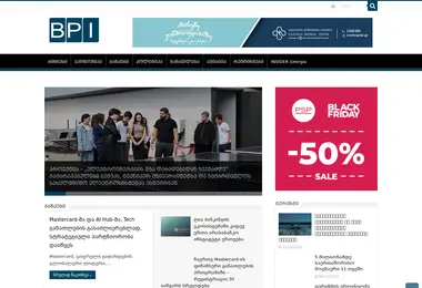 Screenshot of bpi.ge