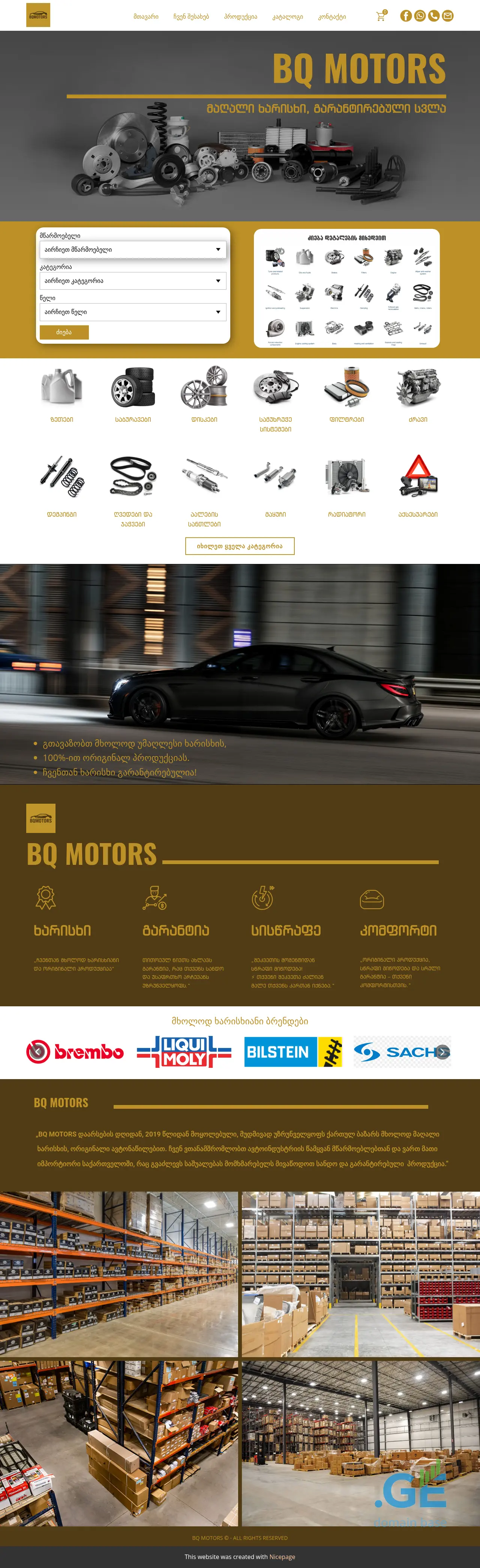 Screenshot of the site bqmotors.ge