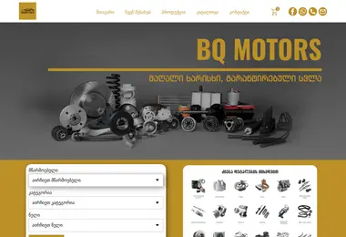 Screenshot of bqmotors.ge