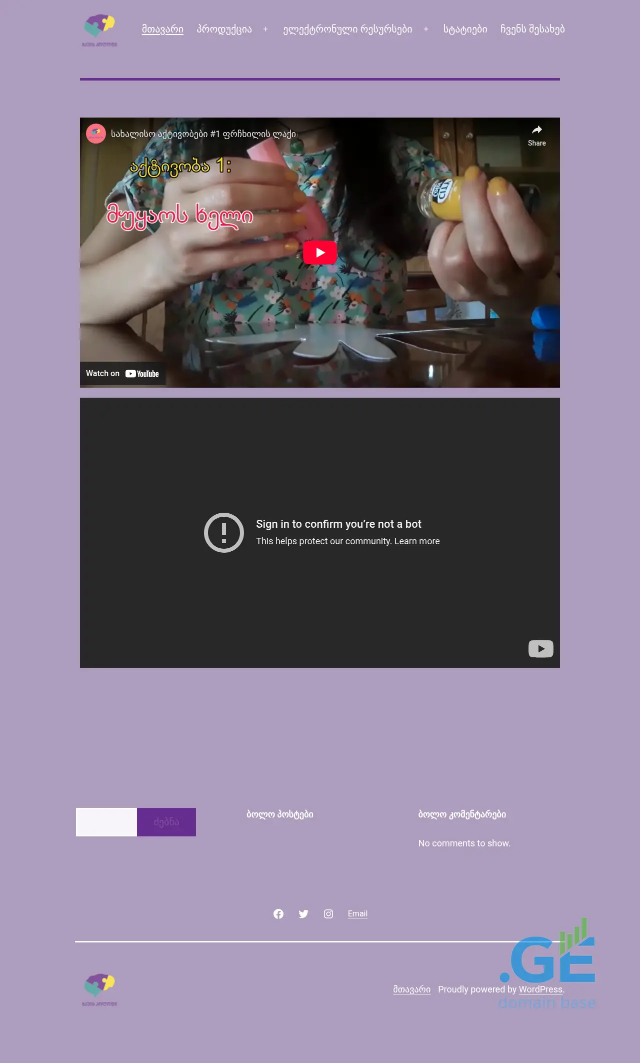 Screenshot of the site brainbox.com.ge