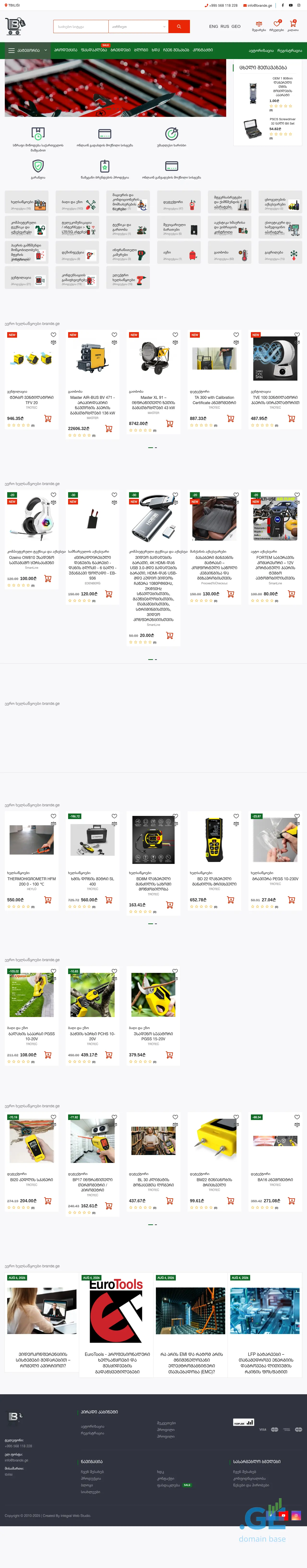 Screenshot of the site brande.ge