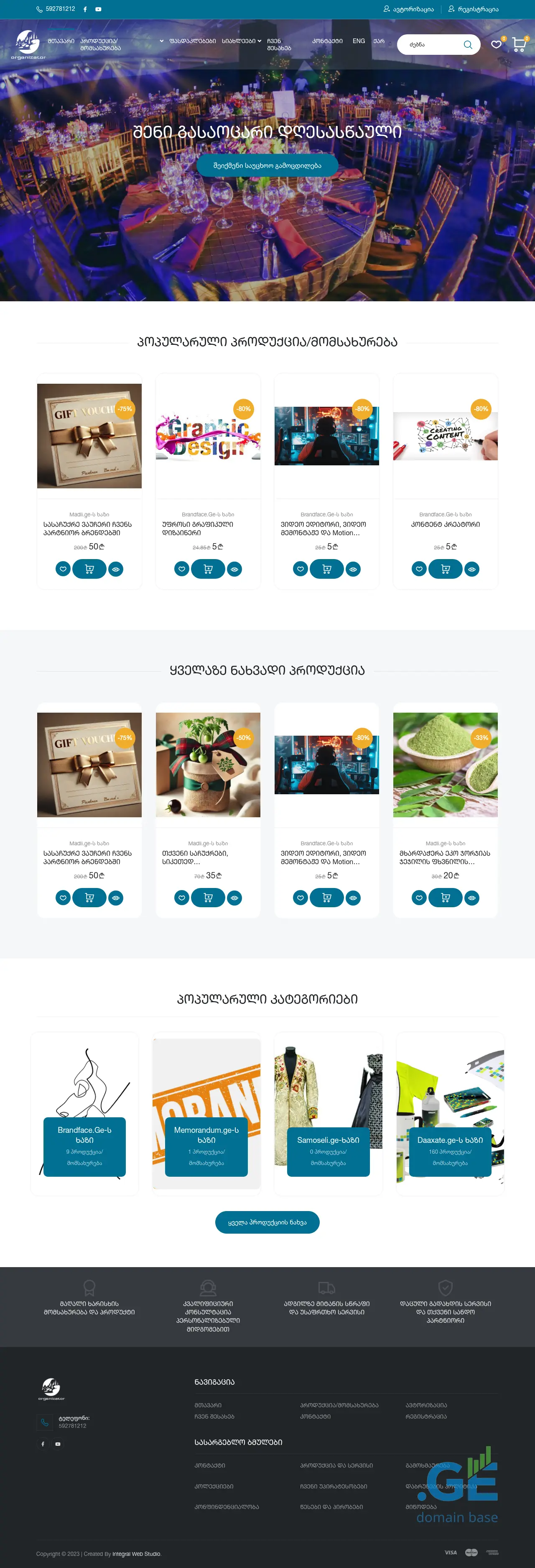 Screenshot of the site brandface.ge