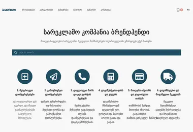 Screenshot of brandhand.ge