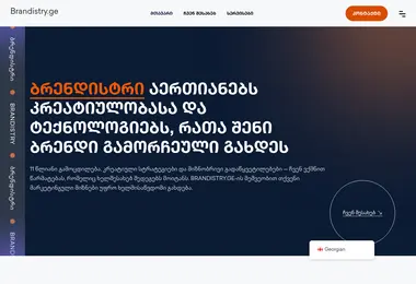 Screenshot of brandistry.ge