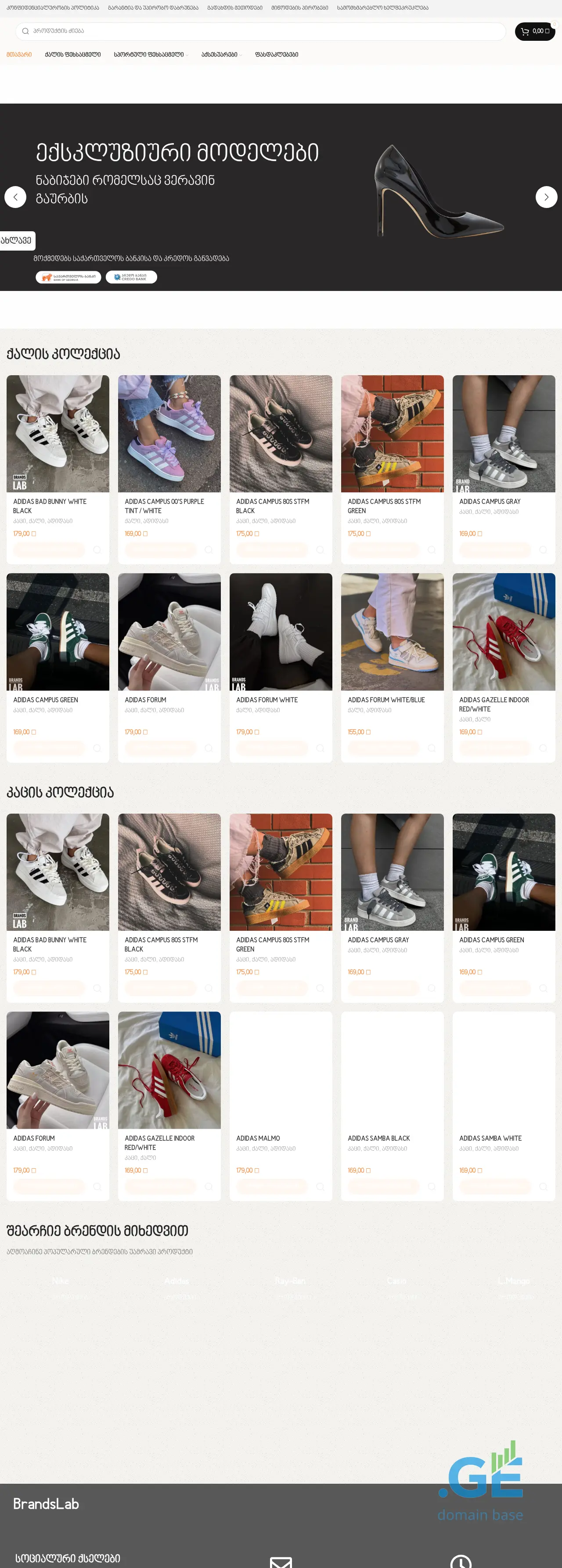 Screenshot of the site brandslab.ge