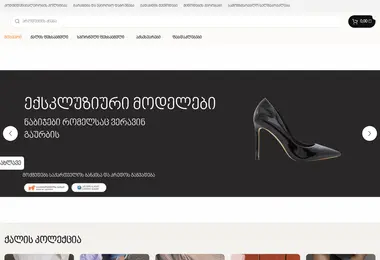 Screenshot of brandslab.ge
