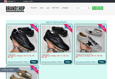 Screenshot of brandsshop.ge