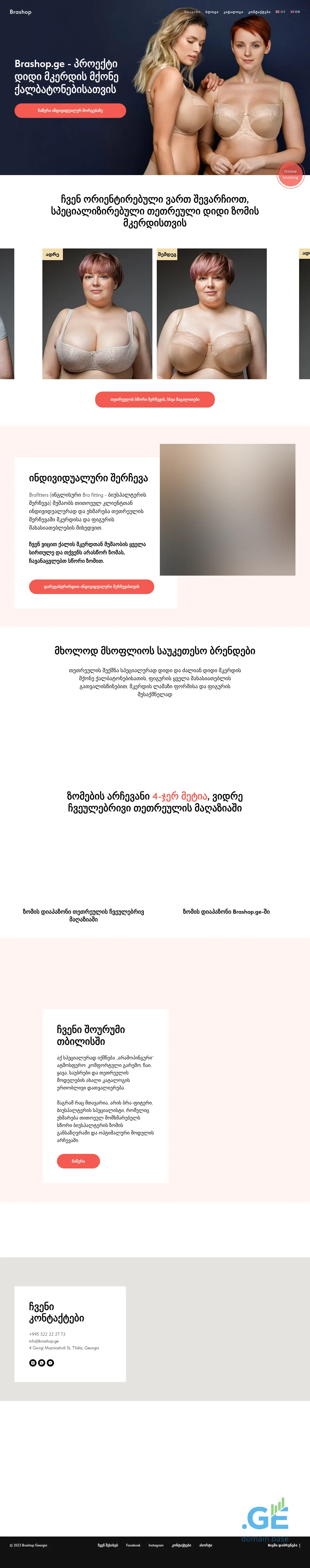 Screenshot of the site brashop.ge