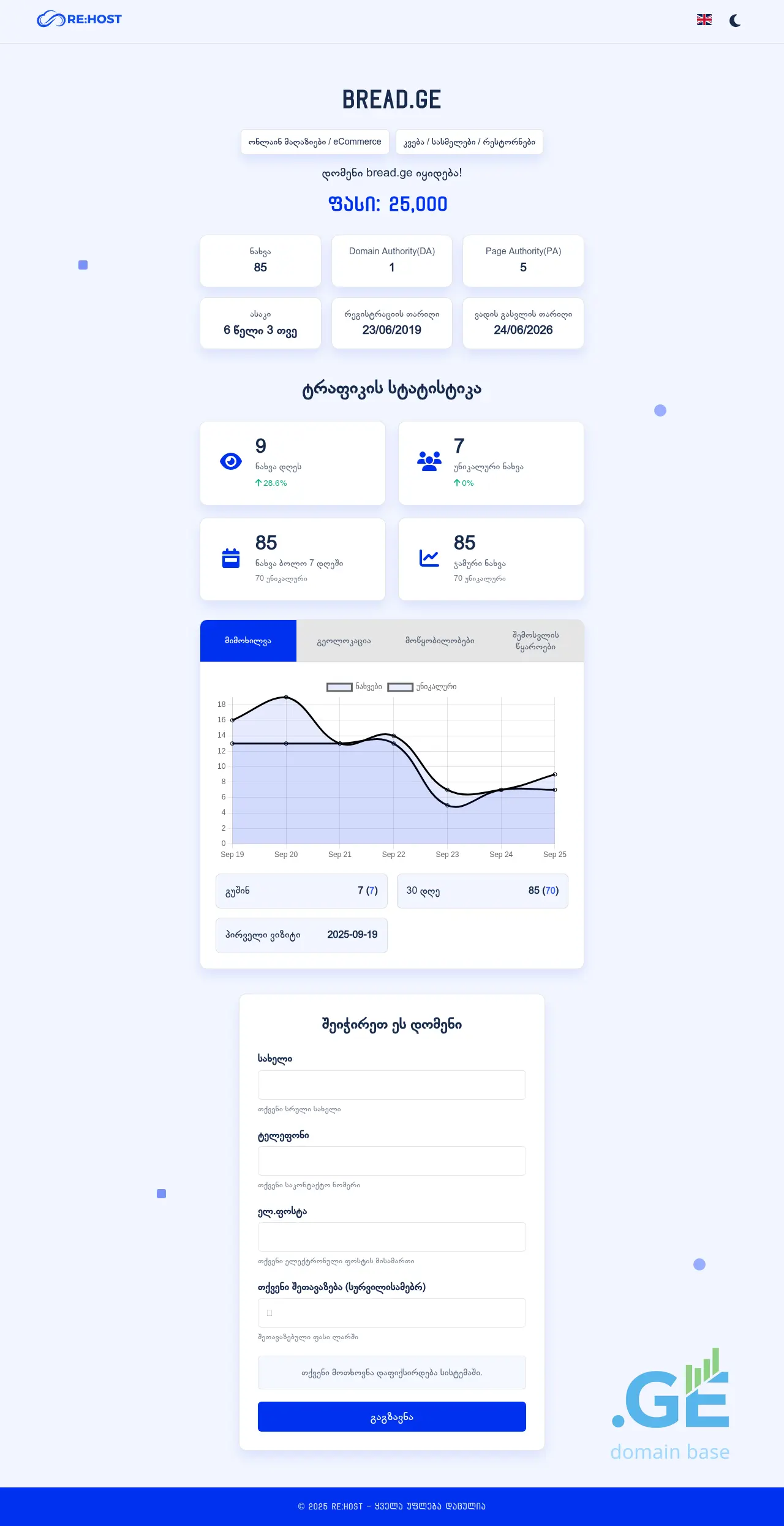 Screenshot of the site bread.ge