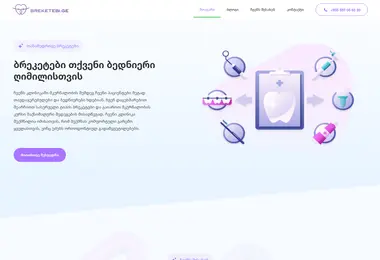 Screenshot of breketebi.ge