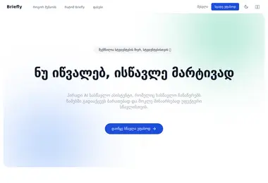 Screenshot of briefly.ge