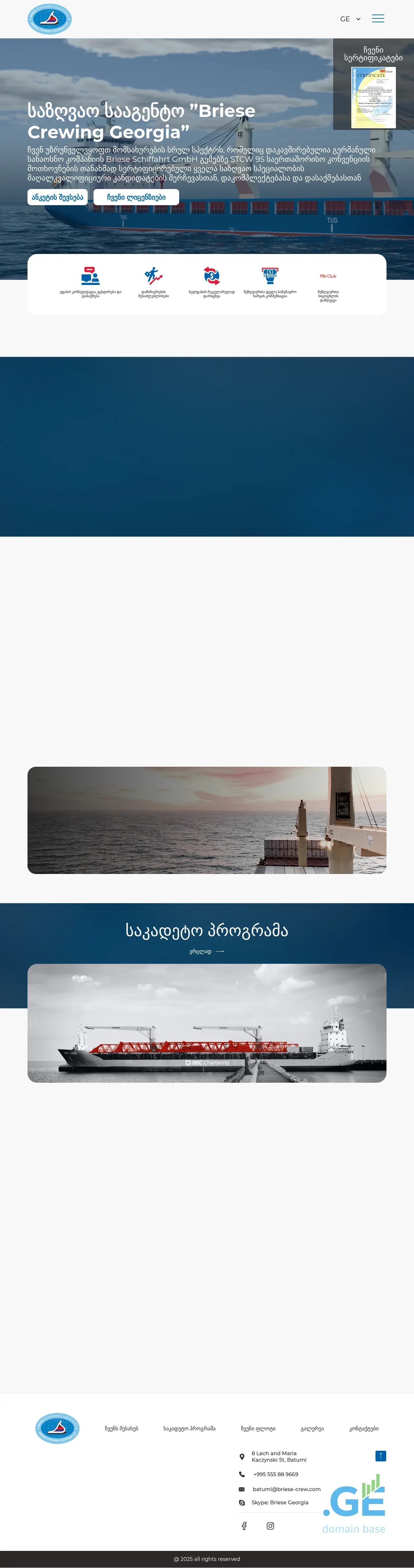 Screenshot of the site briese.ge