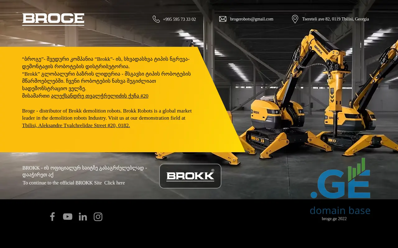 Screenshot of the site broge.ge