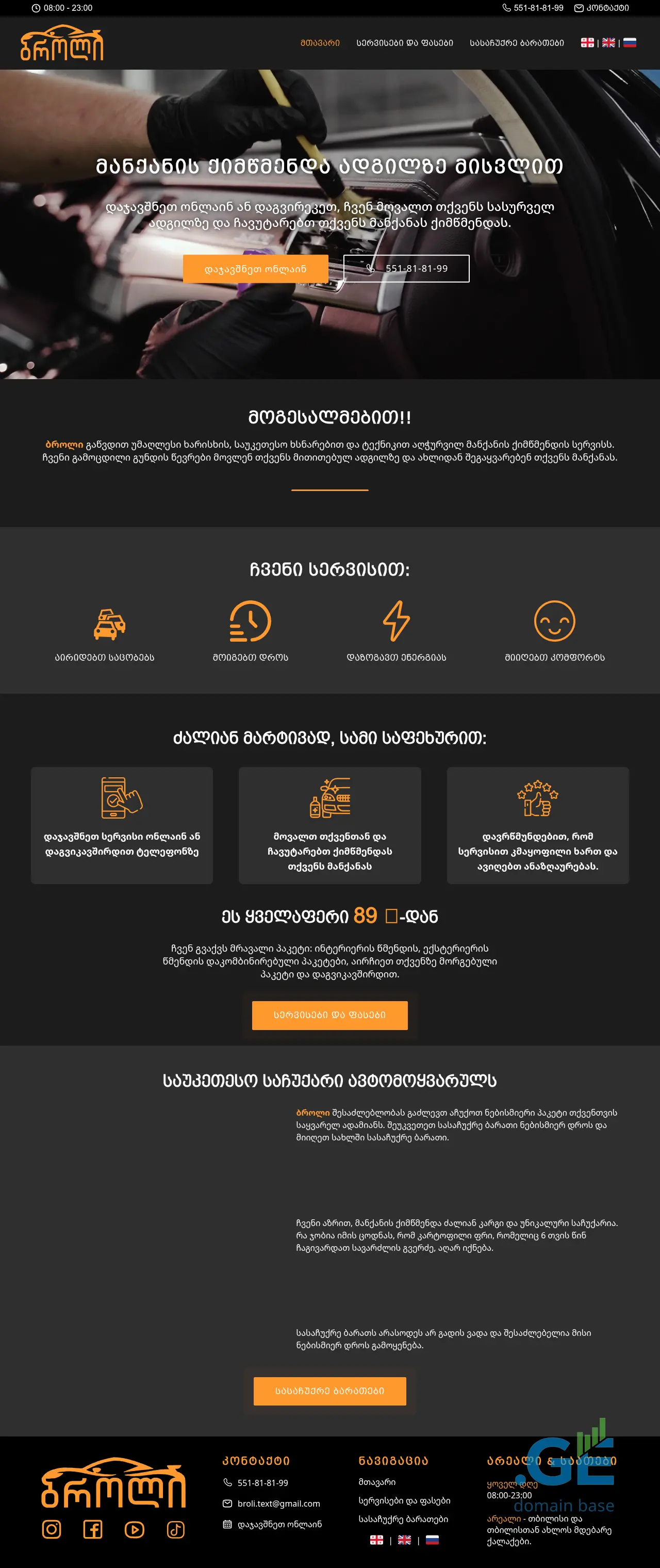 Screenshot of the site broli.ge