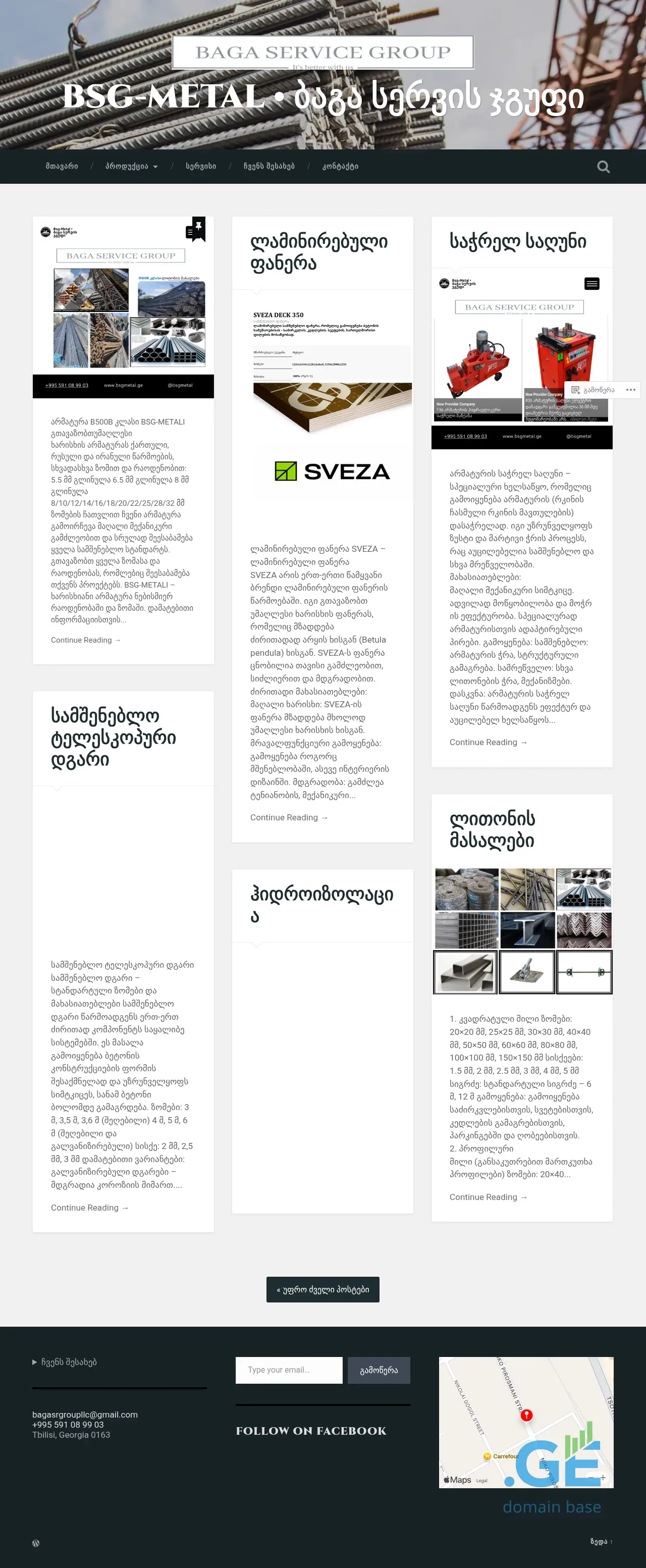 Screenshot of the site bsgmetal.ge